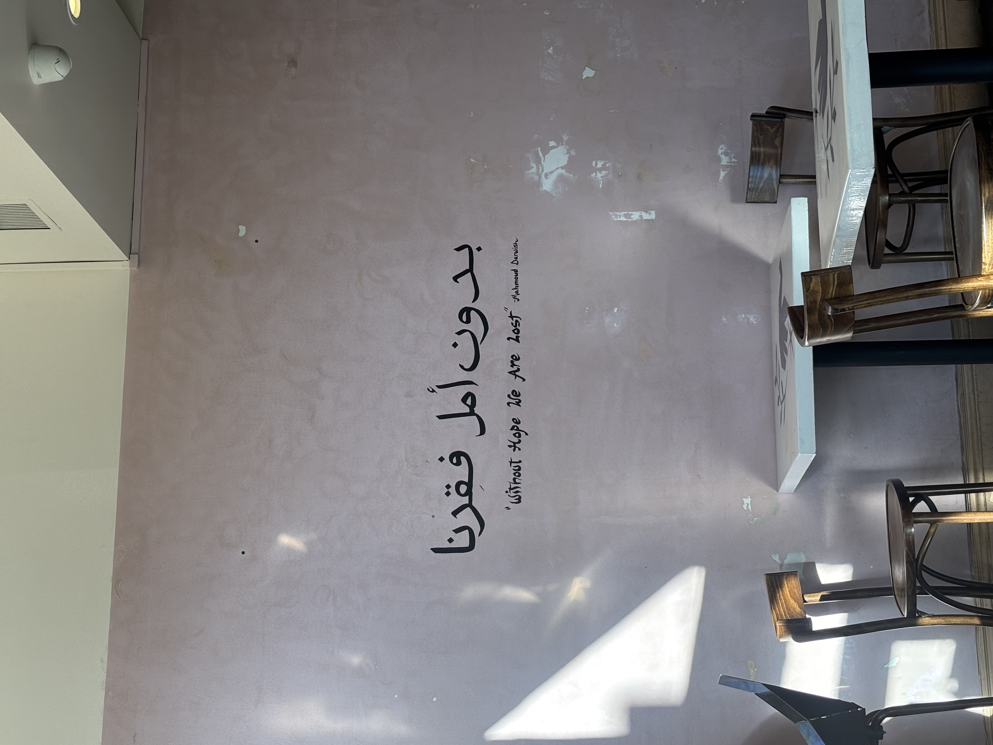 A picture of a wall with a quote from Mahmoud Darwish -- "Without Hope We Are Lost".